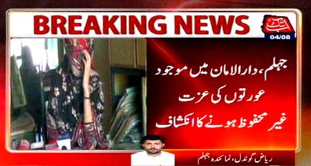 Jhelum: Women unsafe in Dar-ul-Aman