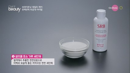 (미공개) 브라이트닝 데일리 케어 아이템