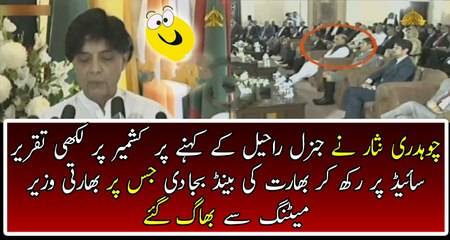 Chaudhary Nisar Bashing Indian Interior Minister On Kashmir Issue