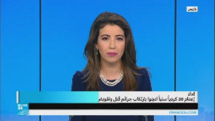 إعدام 20 شخصا في إيران على خلفية "قتل رجال دين سنة في مناطق كردية"