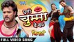 एगो चुम्मा देदs - Aego Chumma De Da - Full Songs - Khiladi - Khesari Lal - Bhojpuri Hot Songs 2016