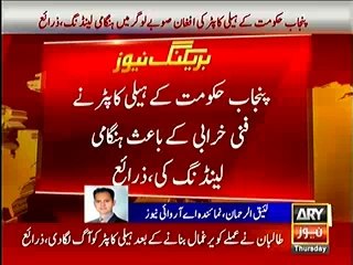 Punjab helicopter crash landing in Afghanistan