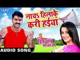 नाचs पवन सिंह के गाना बजाके - Dil Bole Bam Bam Bam - Akshra Singh - Bhojpuri Kanwar Songs 2016 new