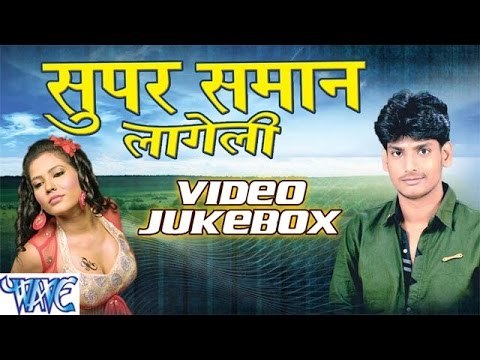 Super Saman Lageli - Sourabha Samrat - Video Jukebox - Bhojpuri Hot Songs 2016