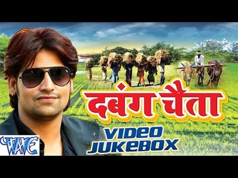 Dabang Chaita - Rakesh Mishra - Video Jukebox - Bhojpuri Hot Songs 2016 New