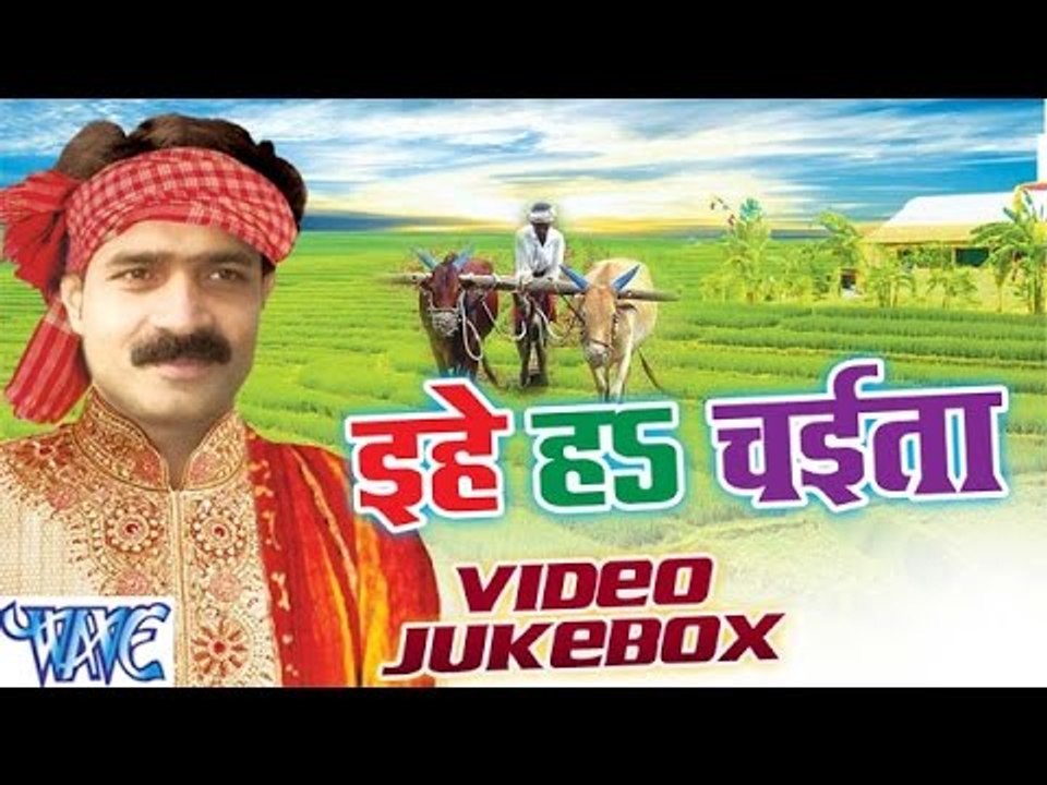 Ehe Ha Chaita  - Ashok Mishra - Video Jukebox - Bhojpuri Hot Songs 2016 New