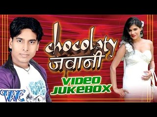 Chocolaty Jawani - Sonu Sagar - Video Jukebox - Bhojpuri Hot Songs 2016 new