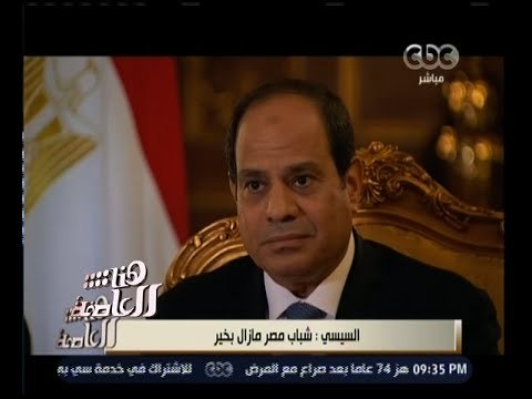 هنا العاصمة | تحليل لحوار الرئيس السيسي أمس