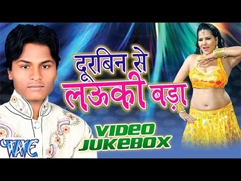 Durbin Se Lauki Bada - Amit Yadav - Video Jukebox - Bhojpuri Hot Songs 2016 New