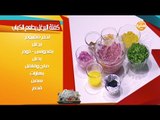 كفتة البرغل بطعم الكباب مع الشيف منى الطرابيشي | شارع شريف