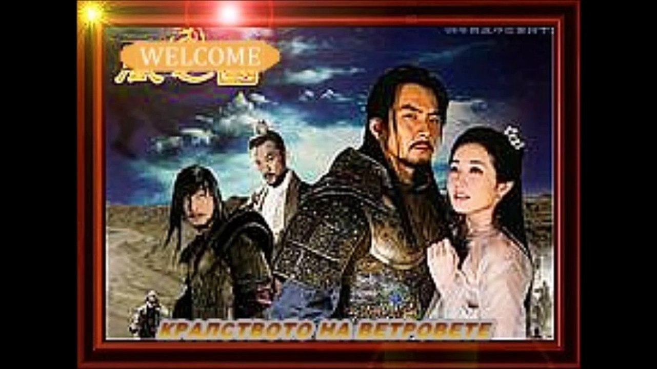 + Премиера + Кралството на ветровете Еп.7 (Бг Превод DJ^SMALLVILLE) Promo