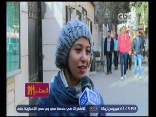 الستات مايعرفوش يكدبوا | رأي الشارع في  عيد الحب .. بتجيب هدايا