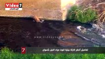 تفاصيل أخطر كارثة بيئية تلوث مياه النيل بأسوان
