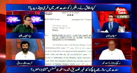 Confusion Sindh vs Federal Government Benaqaab! 04/08/16