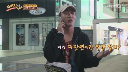 짬뽕 사수를 위한 '로이킴 부자'의 집념!