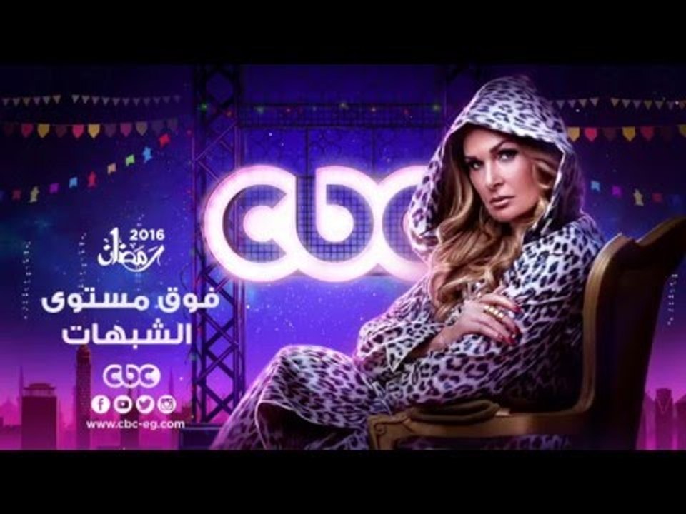 إنتظرونا...في رمضان 2016 مع مسلسل فوق مستوى الش...