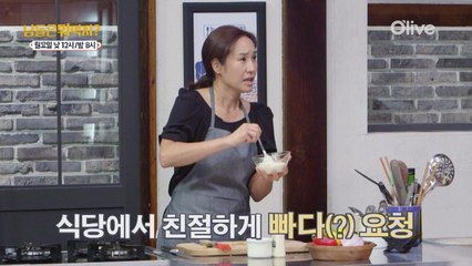 TOP배우 상남자 최민수네 초간단 집밥!