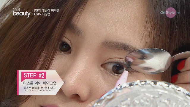 숟가락으로 우아한 스모키 아이 메이크업 완성