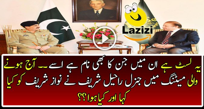 See What General Raheel Gives Instructions to PM Nawaz