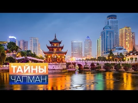 Тайны Чапман. Что делают в Китае? HD