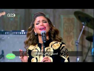 صاحبة السعادة | نسمة محجوب تبدع في الغناء لـ ماجدة الرومي - كلمات