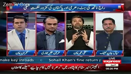 Ali Mohammad Khan criticizes nawaz sharif on kashmir issue