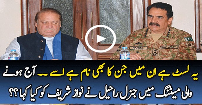 COAS Raheel Sharif ne Aaj Panama Leaks aur Model Town per Nawaz Sharif se kia kaha _ Sabir Shakir reveals