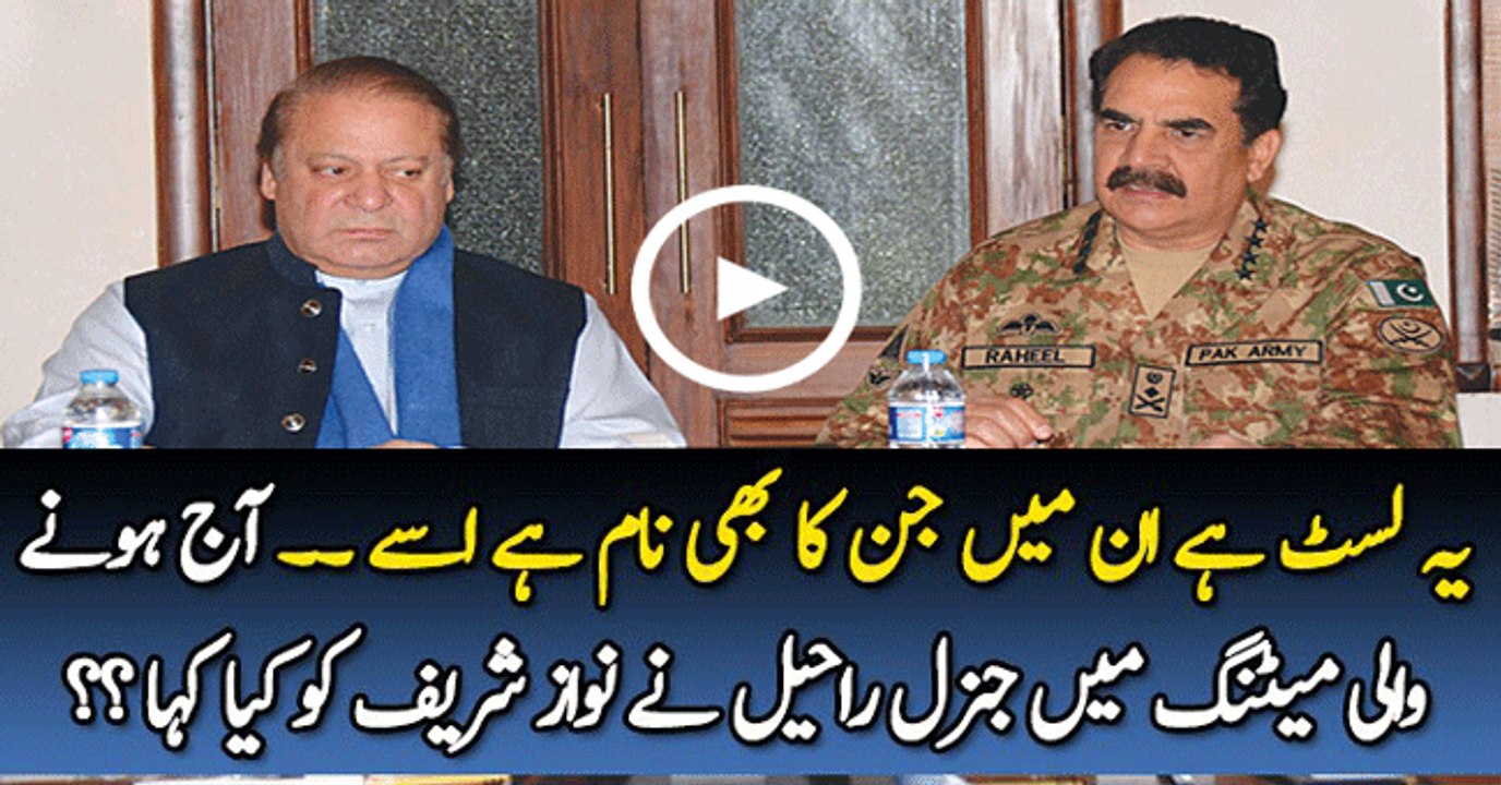 COAS Raheel Sharif ne Aaj Panama Leaks aur Model Town per Nawaz Sharif se kia kaha _ Sabir Shakir reveals