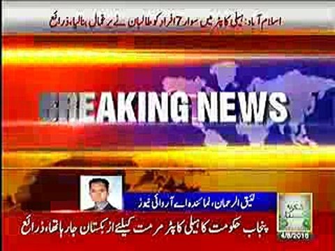 Pakistani Helicopter Emergency Landing, Taliban Burns Helicopter & Kidnapped 7 Civilians