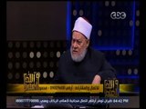 والله أعلم | ‎‫فضيلة الدكتور علي جمعة يرد على شبهات  تحويل القبلة‬ | الجزء 2