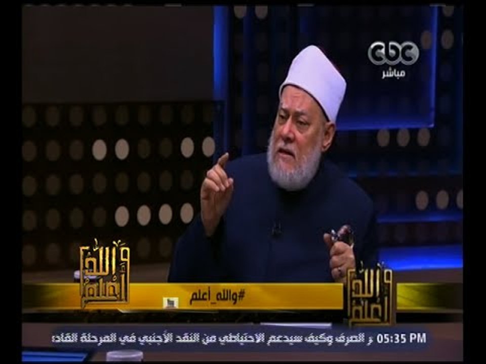 والله أعلم | د. علي جمعة : يجب التصديق بأثر مقام إبراهيم  لأنه موثق بالأسانيد