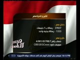 هنا العاصمة  | لميس : المهندس محمد الأمين سيتبرع برسالة لتحيا مصر يوميا عن كل موظفي المؤسسة لمدة شهر