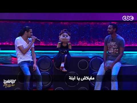 لايڤ من #الدوبلكس الموسم الثاني | كاميرا باند | أغنية ما بلاش يا أبلة فاهيتا