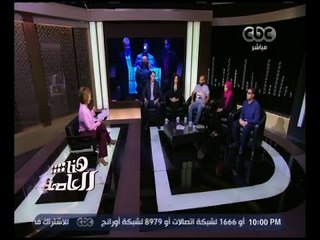 هنا العاصمة |  فقرة عن ‫الافلام الفائزة فى مسابقة مصر دوت بكرة للافلام‬