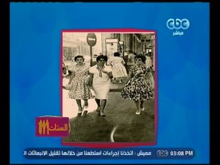 الستات مايعرفوش يكدبوا | شاهد .. صور من الزمن الجميل تعكس أناقة المرأة المصرية