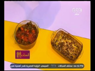 الستات مايعرفوش يطبخوا | طاجن بامية بالعكاوي ـ قرع العسل بالبشاميل