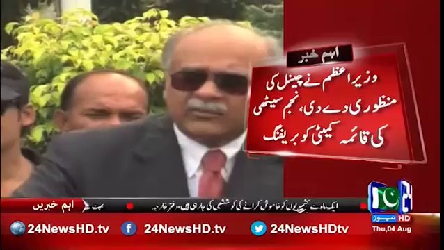 PM Nawaz approves radio and TV channel of PCB