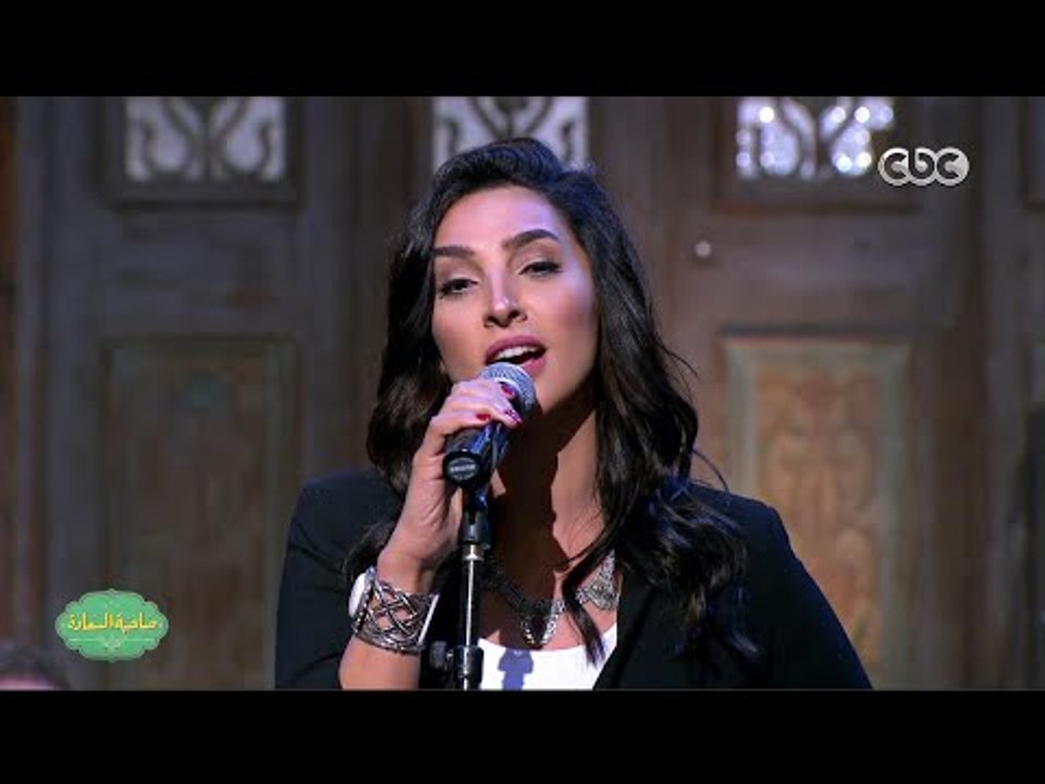 صاحبة السعادة | أميرة فراج تغني " روحي وروحك "...