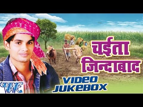 Chaita Zindabad - Sonu Singh - Video Jukebox - Bhojpuri Hot Songs 2016 New