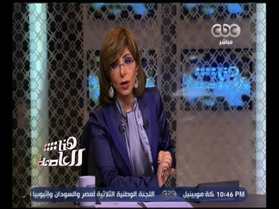 هنا العاصمة | جنرال موتورز مصر تعلن تعليق أعمال...
