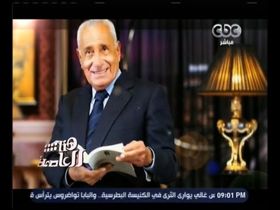 هنا العاصمة | ويبقى الأستاذ محمد حسنين هيكل | ا...