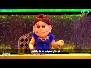 لايڤ من #الدوبلكس " الموسم الثاني " | أغنية " عكس الناس " … فريق قرار إزالة