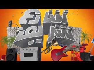 يوم المنوعات (كب كيك ودره حلوه ومناقيش ومارشيملو وأكروبات ) شارع شريف | حلقة كاملة