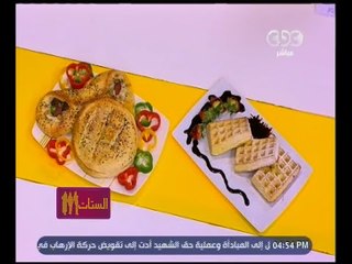 الستات مايعرفوش يطبخوا | حواوشي ايطالي - وافل