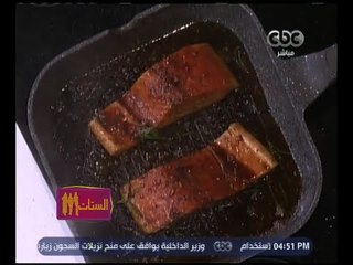 الستات مايعرفوش يطبخوا | سلمون بالصويا صوص والبرتقال