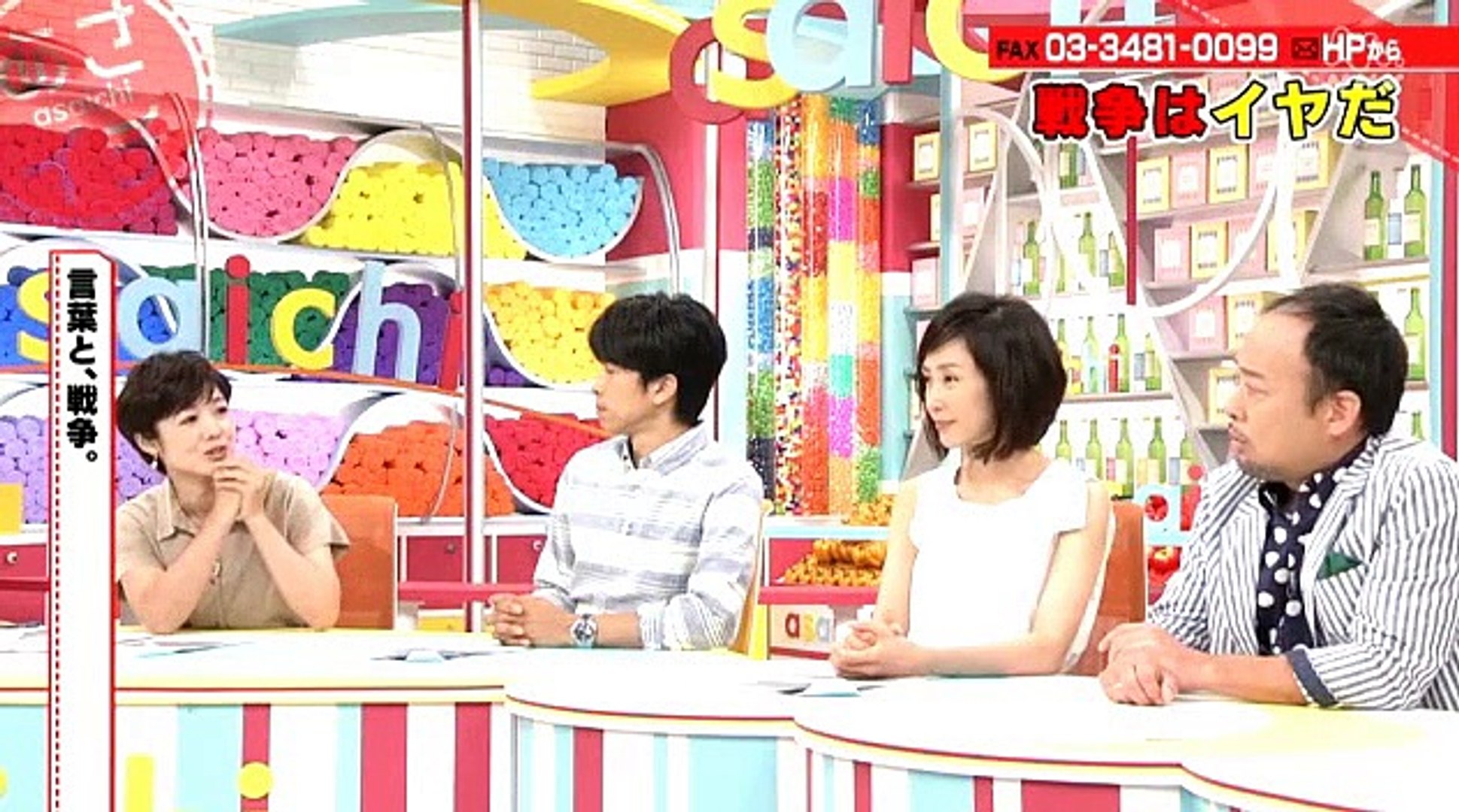 First In The Morning Inotch Yumiko Udo Expressed Crisis Of Looming War 動画 Dailymotion