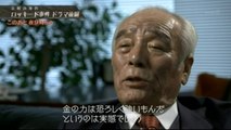 ＮＨＫｽﾍﾟｼｬﾙ 未解決事件 ロッキード事件 第1部 実録ドラマ 前編 20160723 2/2