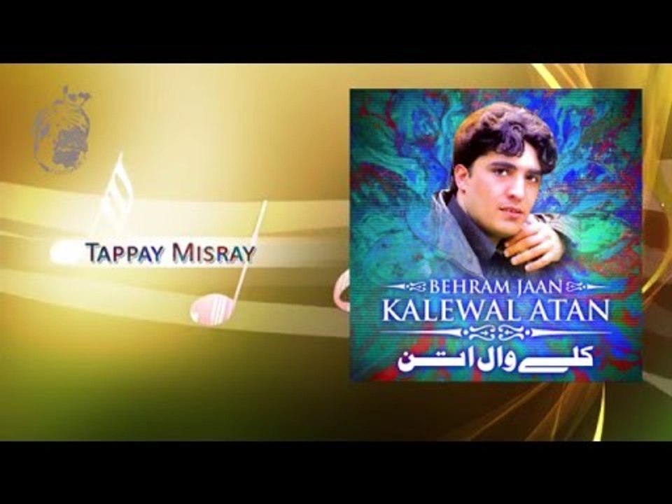 Tappay Misray - Behram Jaan - Volume 475