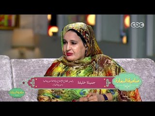 Download Video: صاحبة السعادة | عادة غريبة فى لباس العروسة المرويتانية ليلة زفافها تعرف عليها