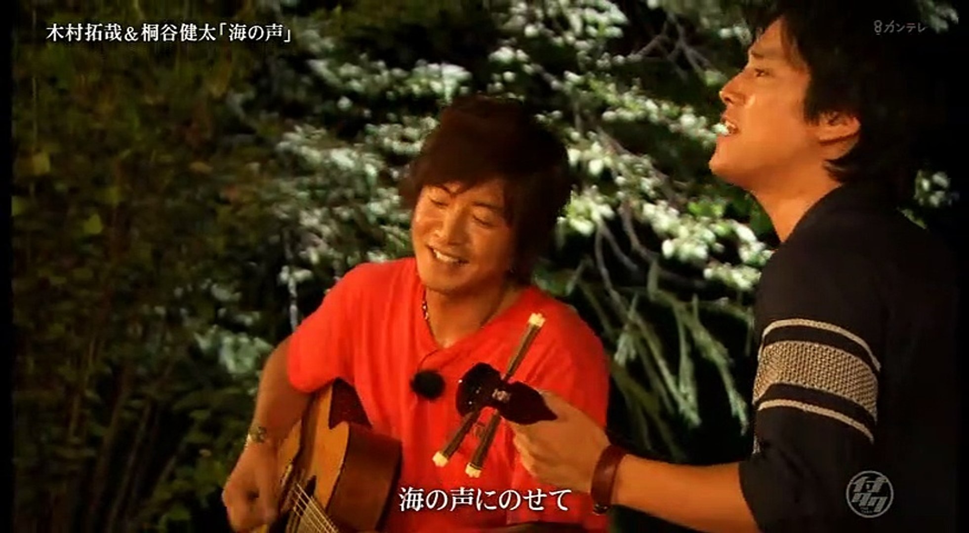 木村拓哉 桐谷健太 海の声 動画 Dailymotion